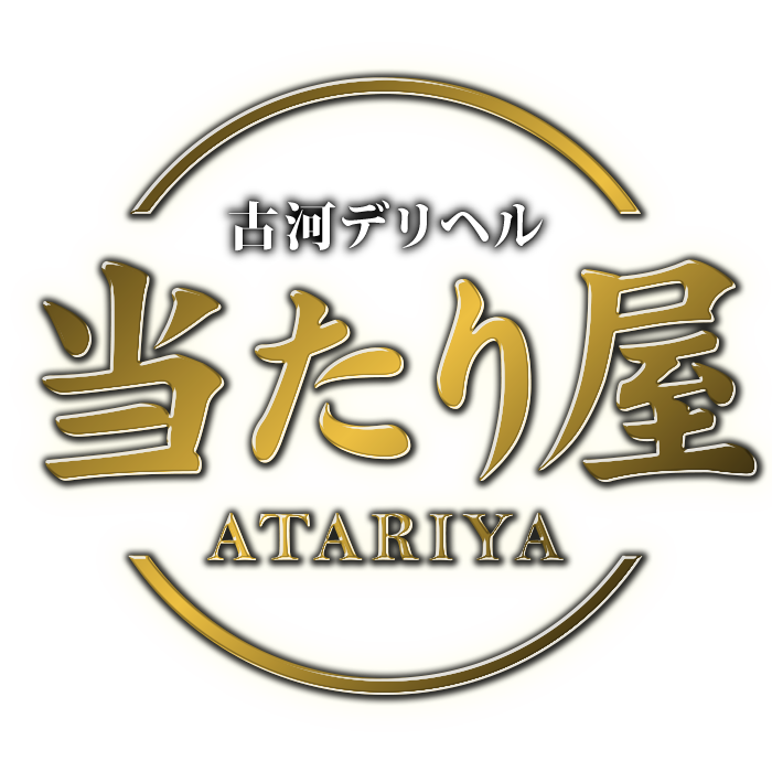当たり屋